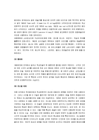 [디자인] 디자인이란 무엇인가-4