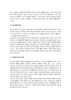 [디자인] 디자인이란 무엇인가-5
