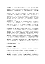 [디자인] 디자인이란 무엇인가-6
