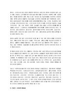 [디자인] 디자인이란 무엇인가-7