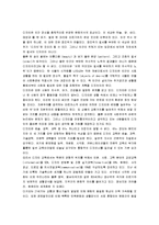 [디자인] 디자인이란 무엇인가-8