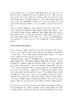 [디자인] 디자인이란 무엇인가-9
