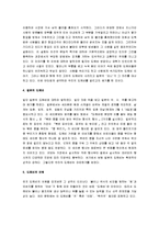 [도깨비] 한국의 도깨비 완전정리-3