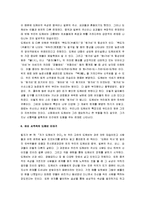 [도깨비] 한국의 도깨비 완전정리-4