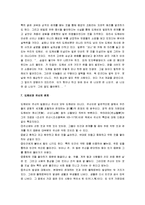 [도깨비] 한국의 도깨비 완전정리-5