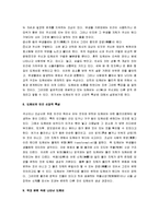 [도깨비] 한국의 도깨비 완전정리-6