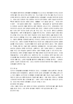 [도깨비] 한국의 도깨비 완전정리-11