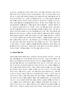 [도깨비] 한국의 도깨비 완전정리-14