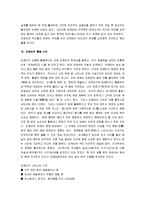 [도깨비] 한국의 도깨비 완전정리-15