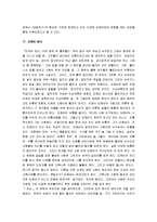 [도깨비] 한국의 도깨비 완전정리-17
