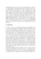 [도깨비] 한국의 도깨비 완전정리-18