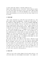 [거문고] 거문고 A+ 완벽정리-2