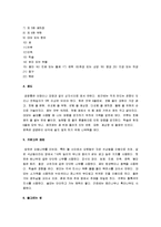 [거문고] 거문고 A+ 완벽정리-4