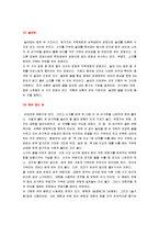 [거문고] 거문고 A+ 완벽정리-6