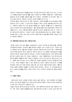 [거문고] 거문고 A+ 완벽정리-8