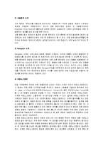 [경영학] [마케팅]스와치(SWATCH) 마케팅전략 및 성공요인 분석(A+리포트)-5