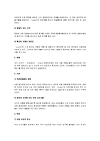 [경영학] [마케팅]스와치(SWATCH) 마케팅전략 및 성공요인 분석(A+리포트)-8