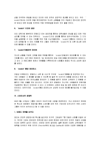 [경영학] [마케팅]스와치(SWATCH) 마케팅전략 및 성공요인 분석(A+리포트)-10