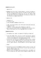 [국제물류, 물류관리] 물류의 개념 및 물류활동의 구성요소와 물류관리의 정의 및 전망-4