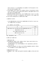 [국제물류, 물류관리] 물류의 개념 및 물류활동의 구성요소와 물류관리의 정의 및 전망-5