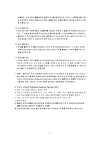 [국제물류, 물류관리] 물류의 개념 및 물류활동의 구성요소와 물류관리의 정의 및 전망-7