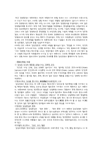 [경영] 감성경영과 국내기업의 사례-2