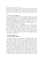 [경영] 감성경영과 국내기업의 사례-5