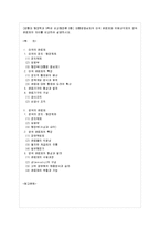 [방통대 참고자료] 대통령중심제의 미국 관료제와 의원내각제의 영국 관료제의 차이를 비교하여 설명하시오.-1