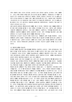 [방통대 참고자료] 대통령중심제의 미국 관료제와 의원내각제의 영국 관료제의 차이를 비교하여 설명하시오.-3