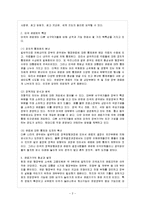 [방통대 참고자료] 대통령중심제의 미국 관료제와 의원내각제의 영국 관료제의 차이를 비교하여 설명하시오.-4