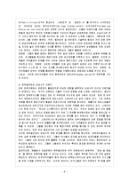 [방통대 참고자료] 대통령중심제의 미국 관료제와 의원내각제의 영국 관료제의 차이를 비교하여 설명하시오.-9
