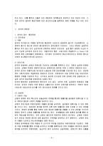 [방통대 참고자료] 대통령중심제의 미국 관료제와 의원내각제의 영국 관료제의 차이를 비교하여 설명하시오.-10