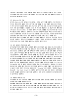 [방통대 참고자료] 대통령중심제의 미국 관료제와 의원내각제의 영국 관료제의 차이를 비교하여 설명하시오.-15