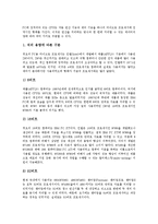 [CPU][중앙처리장치][인텔][비인텔계열]CPU(중앙처리장치)의 개념, CPU(중앙처리장치)의 구조, CPU(중앙처리장치)의 종류, 인텔계열 CPU(중앙처리장치)의 발전, 비인텔계열 CPU(중앙처리장치)의 발전 분석-5