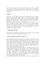 [CPU][중앙처리장치][인텔][비인텔계열]CPU(중앙처리장치)의 개념, CPU(중앙처리장치)의 구조, CPU(중앙처리장치)의 종류, 인텔계열 CPU(중앙처리장치)의 발전, 비인텔계열 CPU(중앙처리장치)의 발전 분석-6