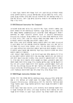 [CPU][중앙처리장치][인텔][비인텔계열]CPU(중앙처리장치)의 개념, CPU(중앙처리장치)의 구조, CPU(중앙처리장치)의 종류, 인텔계열 CPU(중앙처리장치)의 발전, 비인텔계열 CPU(중앙처리장치)의 발전 분석-7