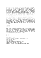 [CPU][중앙처리장치][인텔][비인텔계열]CPU(중앙처리장치)의 개념, CPU(중앙처리장치)의 구조, CPU(중앙처리장치)의 종류, 인텔계열 CPU(중앙처리장치)의 발전, 비인텔계열 CPU(중앙처리장치)의 발전 분석-15