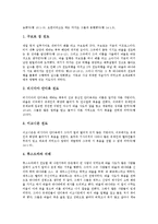 [사도바울][바울][제1차전도여행][제2차전도여행][제3차전도여행]사도바울의 제1차 전도여행과 사도바울의 제2차 전도여행 및 사도바울의 제3차 전도여행 분석(사도바울, 바울, 제1차, 제2차, 제3차 전도여행)-3