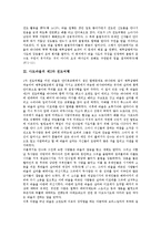 [사도바울][바울][제1차전도여행][제2차전도여행][제3차전도여행]사도바울의 제1차 전도여행과 사도바울의 제2차 전도여행 및 사도바울의 제3차 전도여행 분석(사도바울, 바울, 제1차, 제2차, 제3차 전도여행)-4