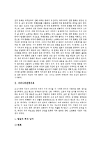 [우리나라전통의복][우리나라전통음식][우리나라전통주(술)][우리나라전통악기][우리나라전통혼례]우리나라전통의복, 우리나라전통음식, 우리나라전통주(전통술), 우리나라전통악기, 우리나라전통혼례에 관한 분석-3