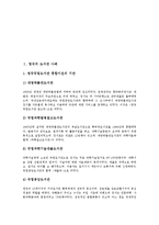 [영국의 도서관][미국의 도서관][네덜란드의 도서관][스위스의 도서관][러시아의 도서관]영국의 도서관 사례, 미국의 도서관 사례, 네덜란드의 도서관 사례, 스위스의 도서관 사례, 러시아의 도서관 사례 분석-2