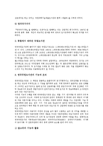 [영국의 도서관][미국의 도서관][네덜란드의 도서관][스위스의 도서관][러시아의 도서관]영국의 도서관 사례, 미국의 도서관 사례, 네덜란드의 도서관 사례, 스위스의 도서관 사례, 러시아의 도서관 사례 분석-3