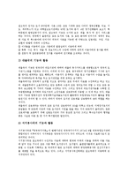 [영국의 도서관][미국의 도서관][네덜란드의 도서관][스위스의 도서관][러시아의 도서관]영국의 도서관 사례, 미국의 도서관 사례, 네덜란드의 도서관 사례, 스위스의 도서관 사례, 러시아의 도서관 사례 분석-4