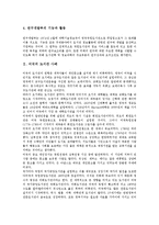 [영국의 도서관][미국의 도서관][네덜란드의 도서관][스위스의 도서관][러시아의 도서관]영국의 도서관 사례, 미국의 도서관 사례, 네덜란드의 도서관 사례, 스위스의 도서관 사례, 러시아의 도서관 사례 분석-5