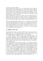 [영국의 도서관][미국의 도서관][네덜란드의 도서관][스위스의 도서관][러시아의 도서관]영국의 도서관 사례, 미국의 도서관 사례, 네덜란드의 도서관 사례, 스위스의 도서관 사례, 러시아의 도서관 사례 분석-6