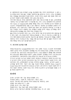 [영국의 도서관][미국의 도서관][네덜란드의 도서관][스위스의 도서관][러시아의 도서관]영국의 도서관 사례, 미국의 도서관 사례, 네덜란드의 도서관 사례, 스위스의 도서관 사례, 러시아의 도서관 사례 분석-9
