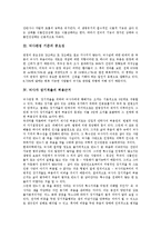 [뇌사][뇌사판정][뇌사인정][장기적출][장기이식]뇌사의 개념, 뇌사판정 기준의 중요성과 뇌사자 장기적출의 허용근거 및 우리나라의 뇌사인정에 관한 심층 분석(외국의 뇌사인정 사례, 뇌사와 장기이식 사례 중심)-3
