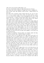 [뇌사][뇌사판정][뇌사인정][장기적출][장기이식]뇌사의 개념, 뇌사판정 기준의 중요성과 뇌사자 장기적출의 허용근거 및 우리나라의 뇌사인정에 관한 심층 분석(외국의 뇌사인정 사례, 뇌사와 장기이식 사례 중심)-4