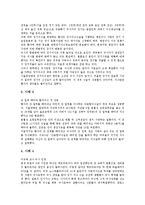 [뇌사][뇌사판정][뇌사인정][장기적출][장기이식]뇌사의 개념, 뇌사판정 기준의 중요성과 뇌사자 장기적출의 허용근거 및 우리나라의 뇌사인정에 관한 심층 분석(외국의 뇌사인정 사례, 뇌사와 장기이식 사례 중심)-8