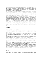 [뇌사][뇌사판정][뇌사인정][장기적출][장기이식]뇌사의 개념, 뇌사판정 기준의 중요성과 뇌사자 장기적출의 허용근거 및 우리나라의 뇌사인정에 관한 심층 분석(외국의 뇌사인정 사례, 뇌사와 장기이식 사례 중심)-9
